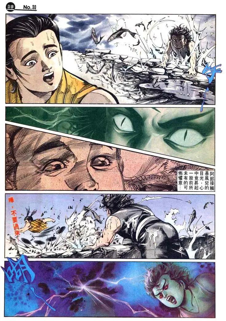 舊著醉拳 - 第447卷 - 6