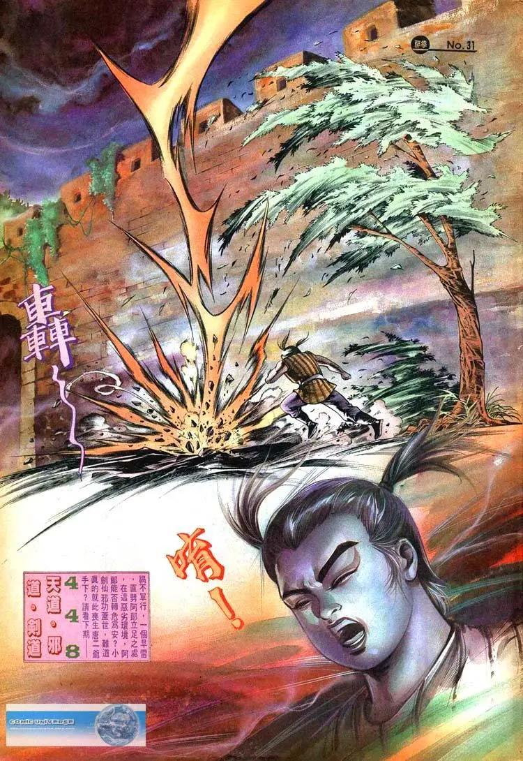 舊著醉拳 - 第447卷 - 1