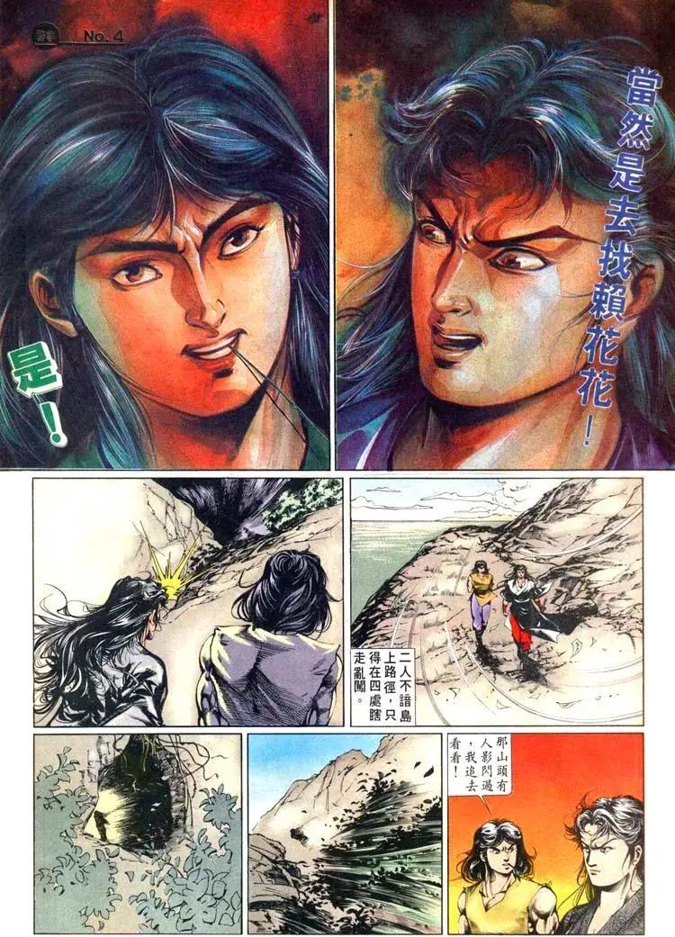 舊著醉拳 - 第447卷 - 4
