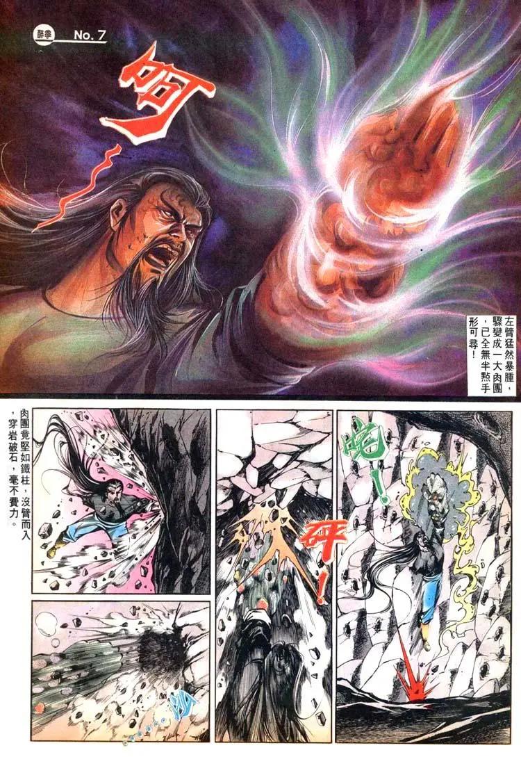 舊著醉拳 - 第447卷 - 1