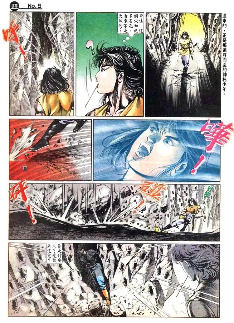 舊著醉拳 - 第447卷 - 3