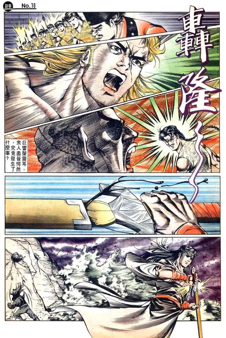 舊著醉拳 - 第449卷 - 4
