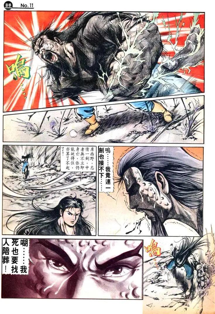 舊著醉拳 - 第449卷 - 5