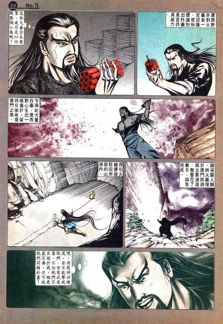 舊著醉拳 - 第449卷 - 3