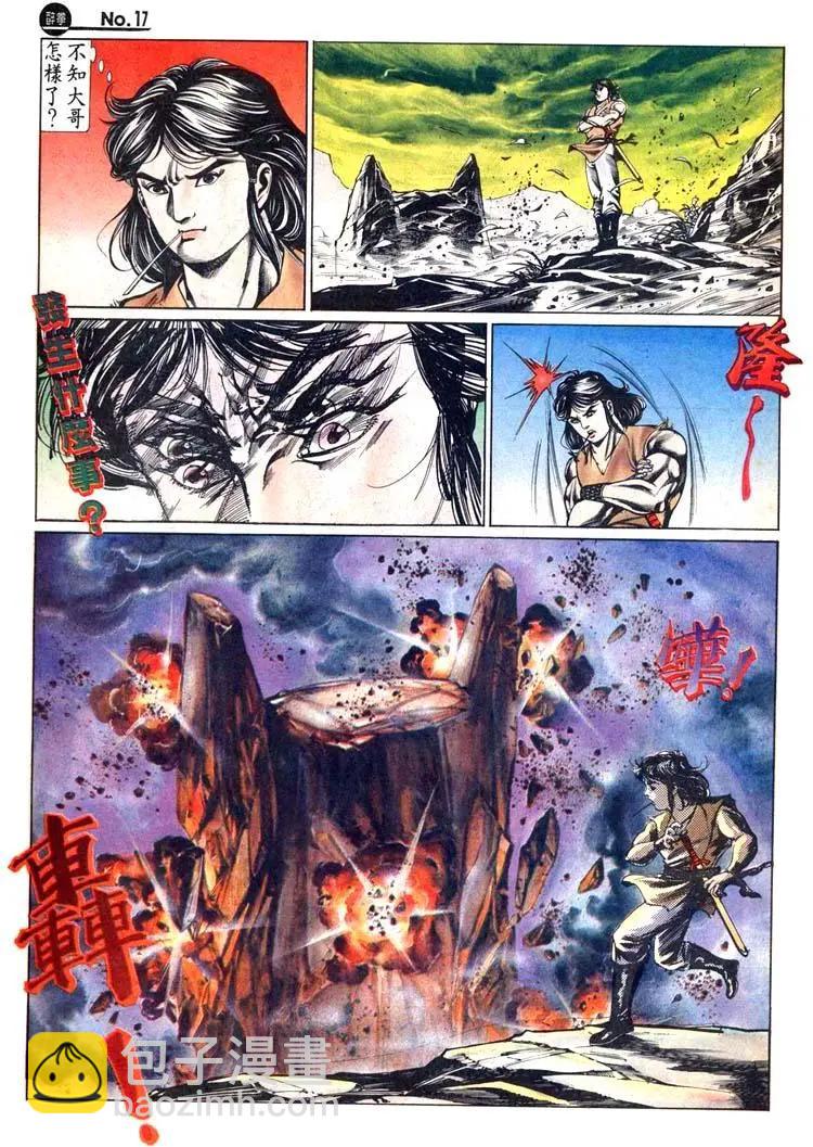 舊著醉拳 - 第449卷 - 5