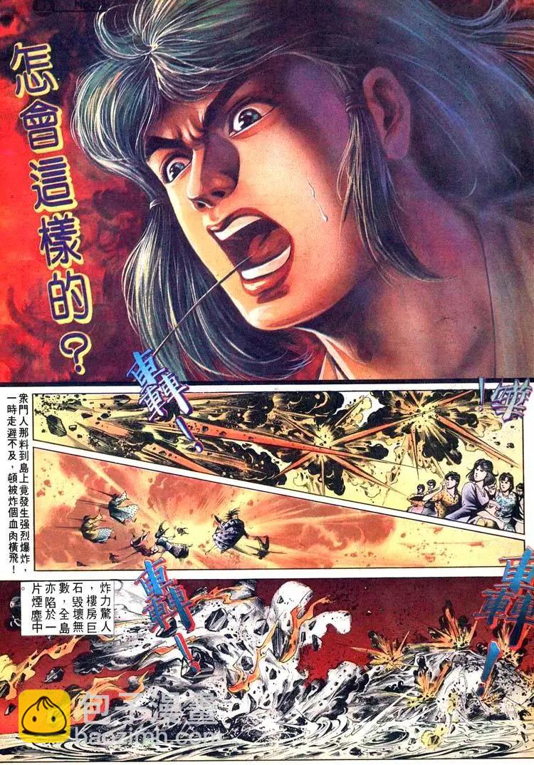 舊著醉拳 - 第449卷 - 6