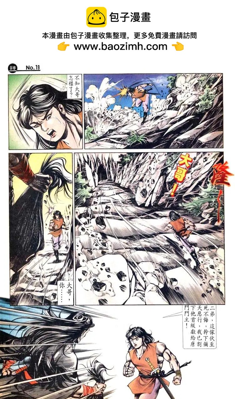舊著醉拳 - 第449卷 - 1