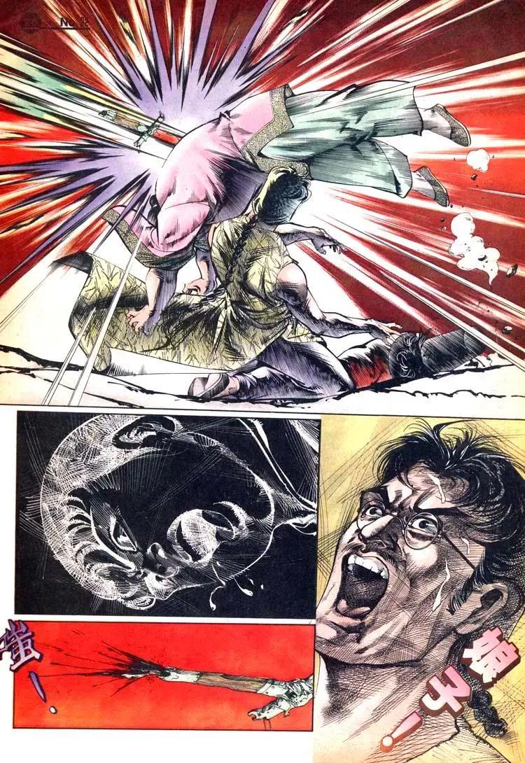 舊著醉拳 - 第449卷 - 4