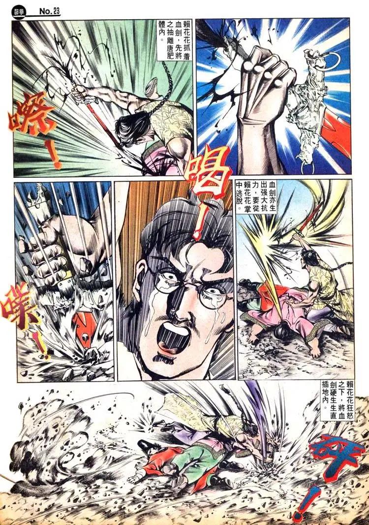 舊著醉拳 - 第449卷 - 5