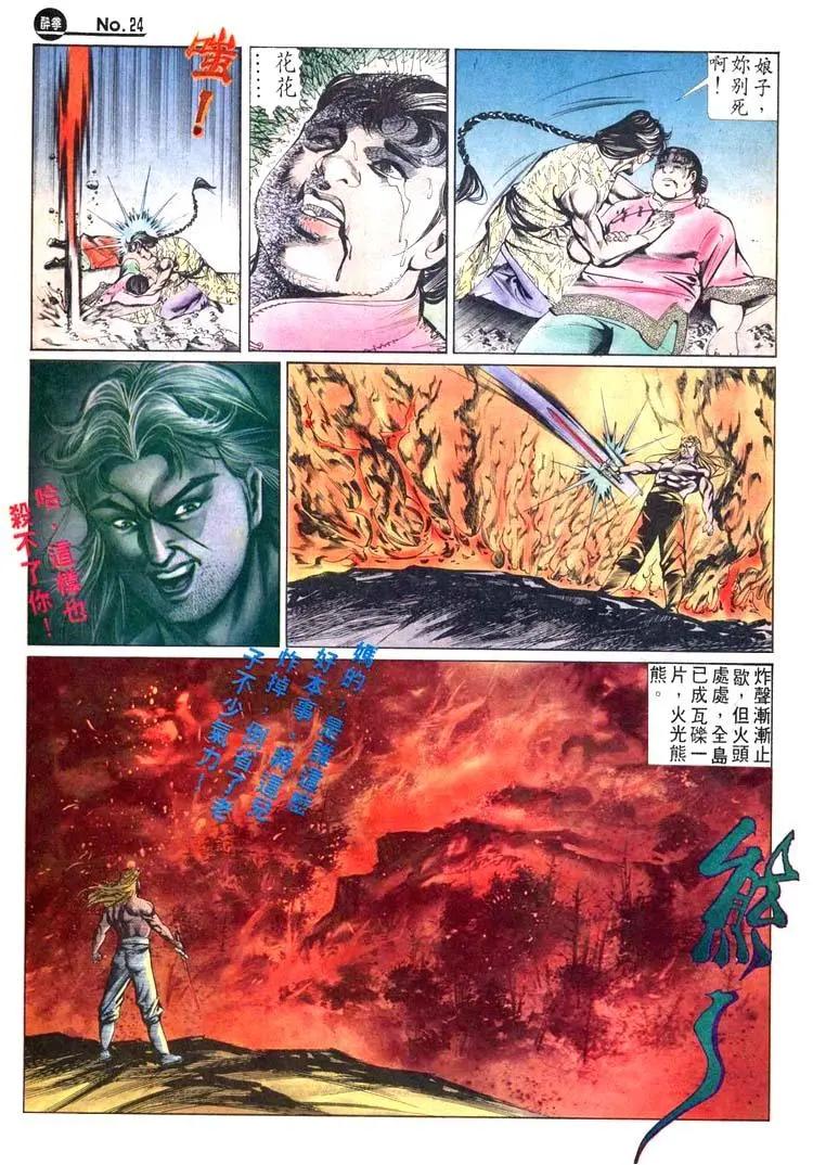 舊著醉拳 - 第449卷 - 6