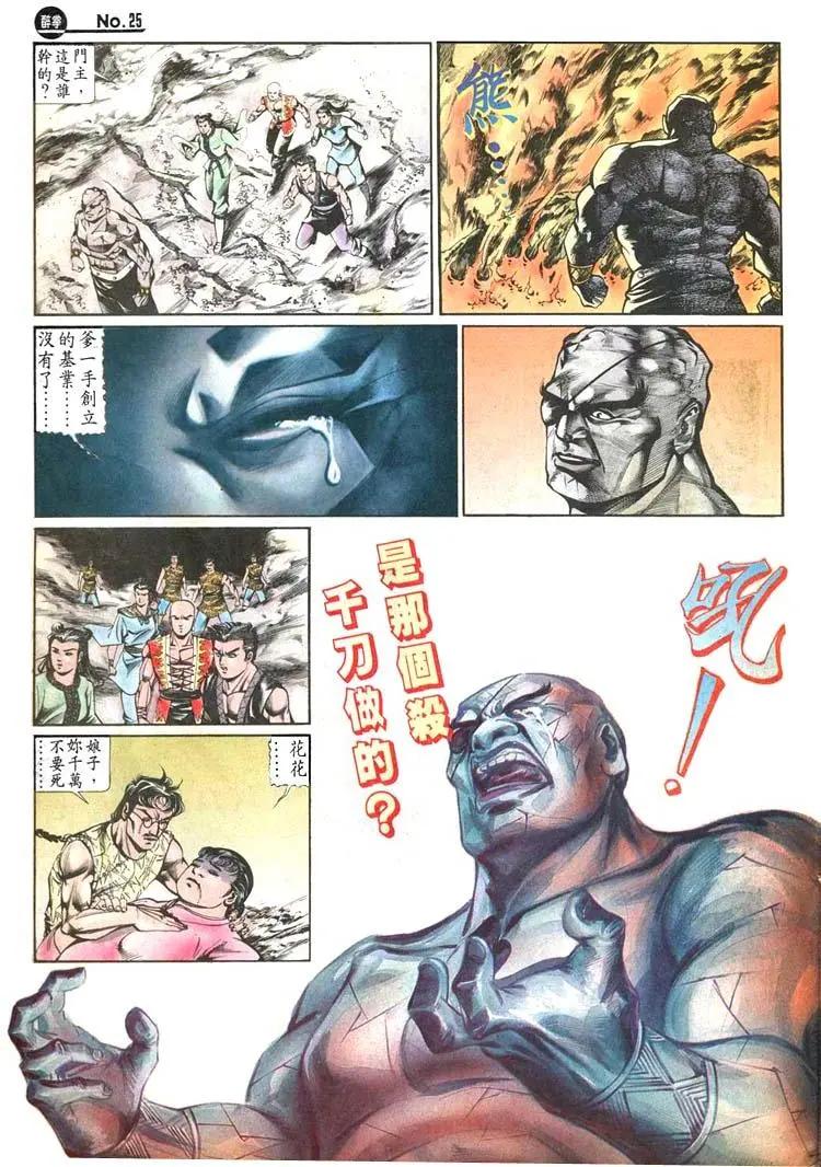 舊著醉拳 - 第449卷 - 1