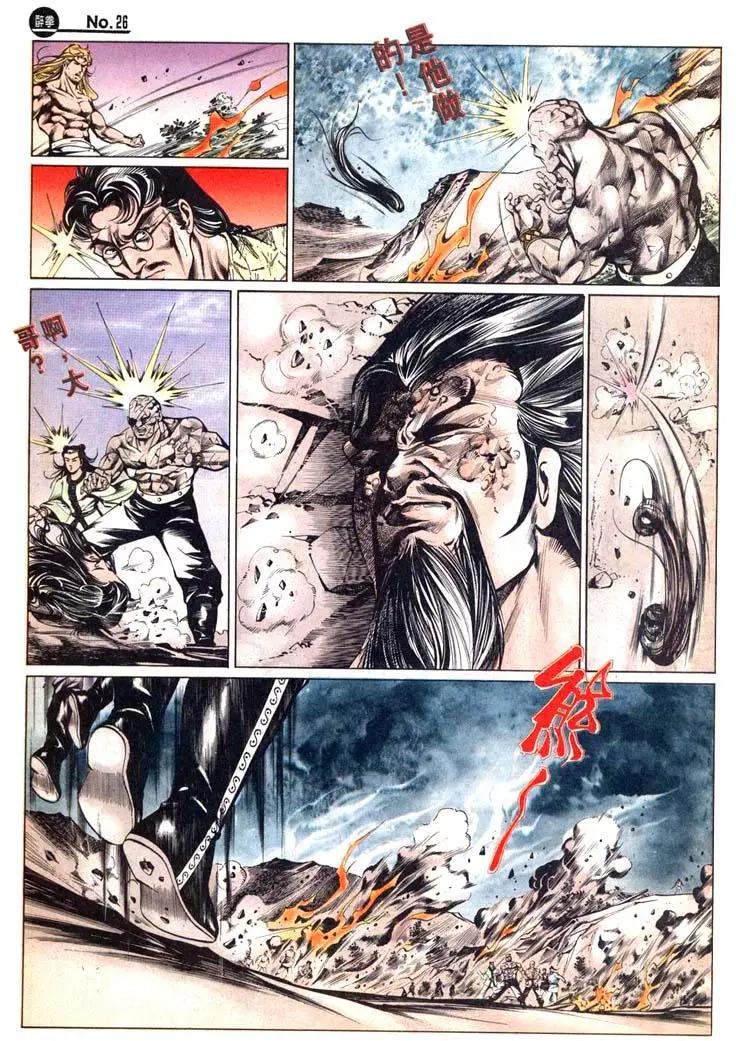 舊著醉拳 - 第449卷 - 2