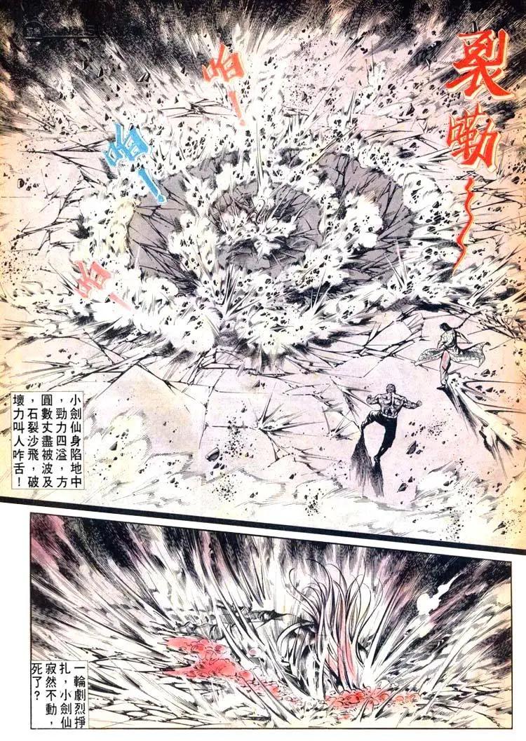 舊著醉拳 - 第449卷 - 5