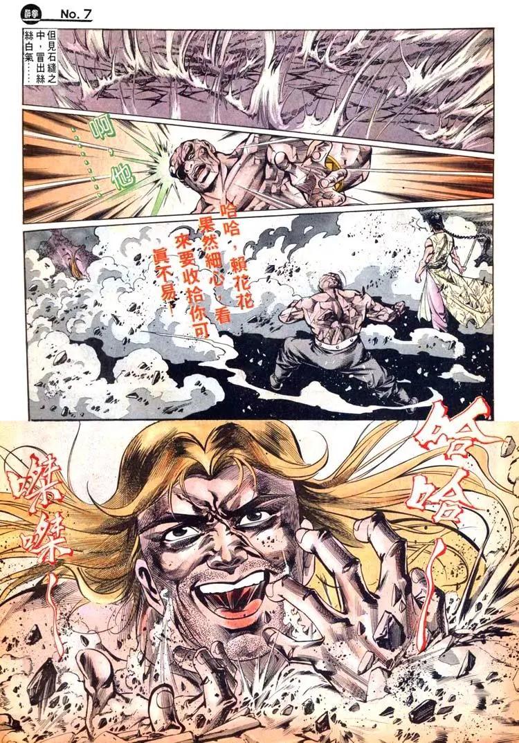 舊著醉拳 - 第449卷 - 1
