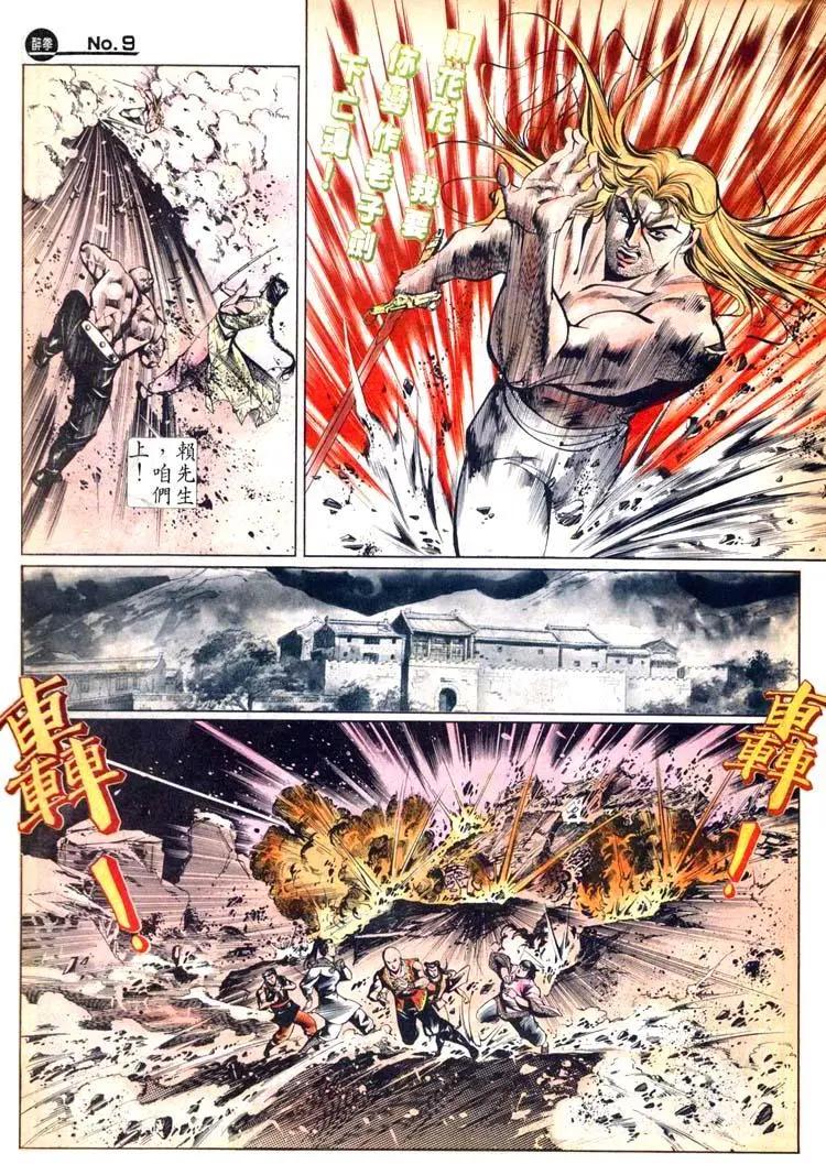 舊著醉拳 - 第449卷 - 3