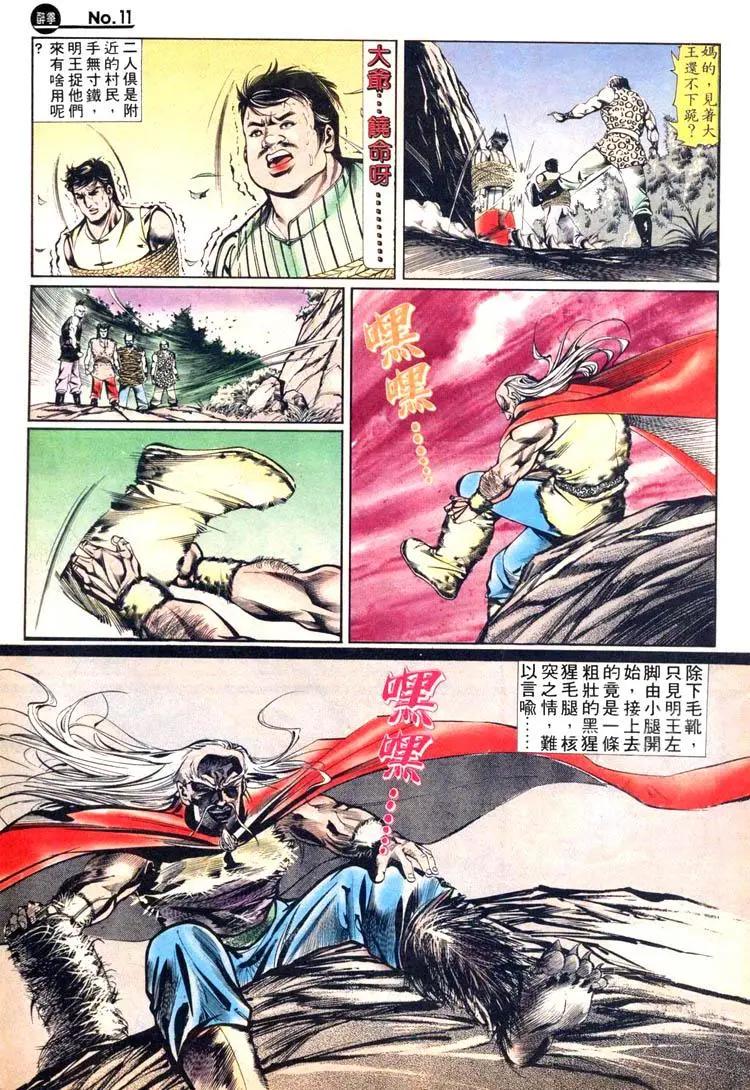舊著醉拳 - 第451卷 - 5