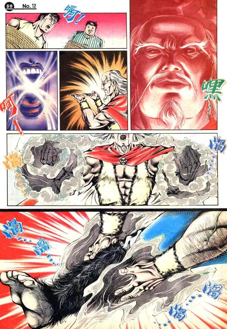 舊著醉拳 - 第451卷 - 6