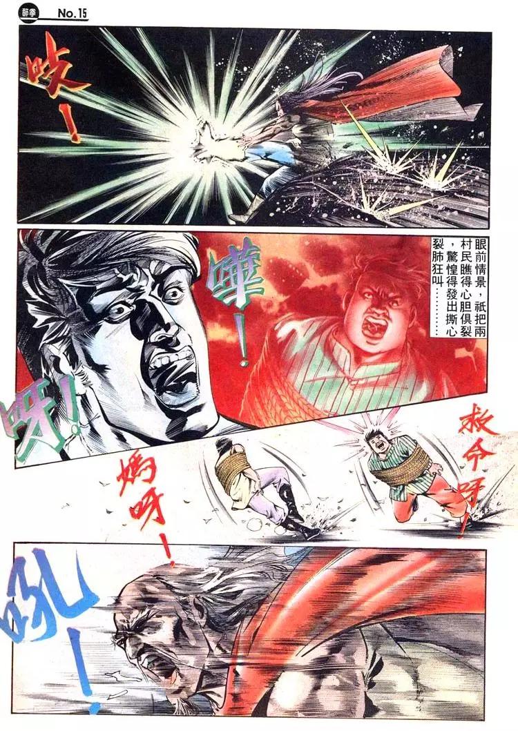 舊著醉拳 - 第451卷 - 3