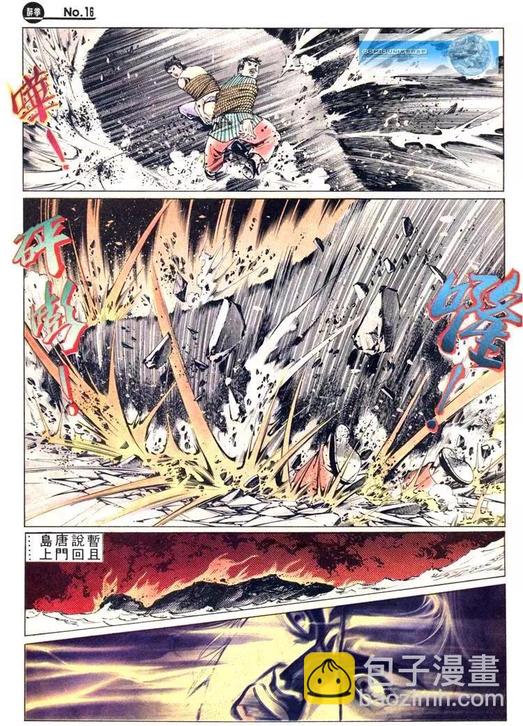 舊著醉拳 - 第451卷 - 4