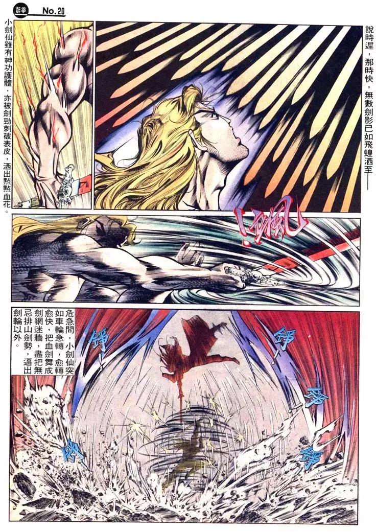 舊著醉拳 - 第451卷 - 2