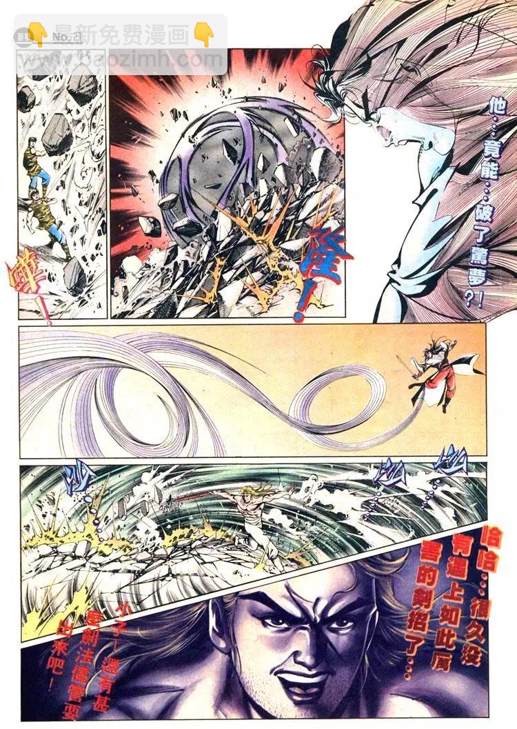 舊著醉拳 - 第451卷 - 3