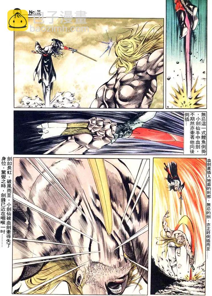 舊著醉拳 - 第451卷 - 2