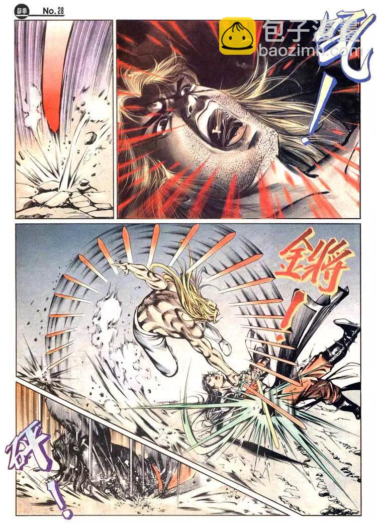 舊著醉拳 - 第451卷 - 4