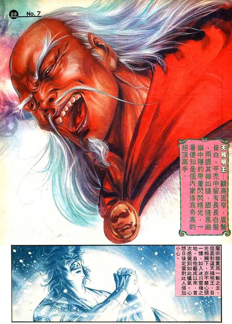 舊著醉拳 - 第451卷 - 1