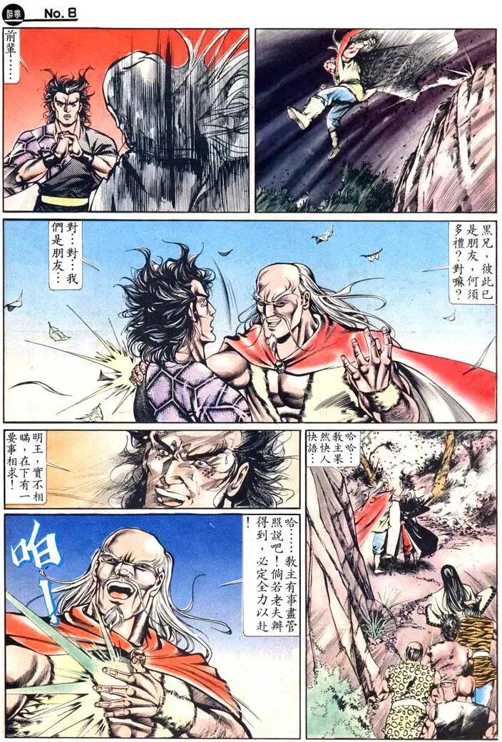舊著醉拳 - 第451卷 - 2