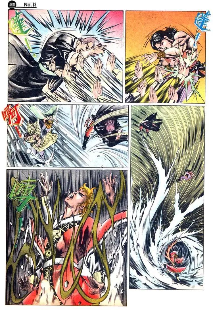 舊著醉拳 - 第461卷 - 1