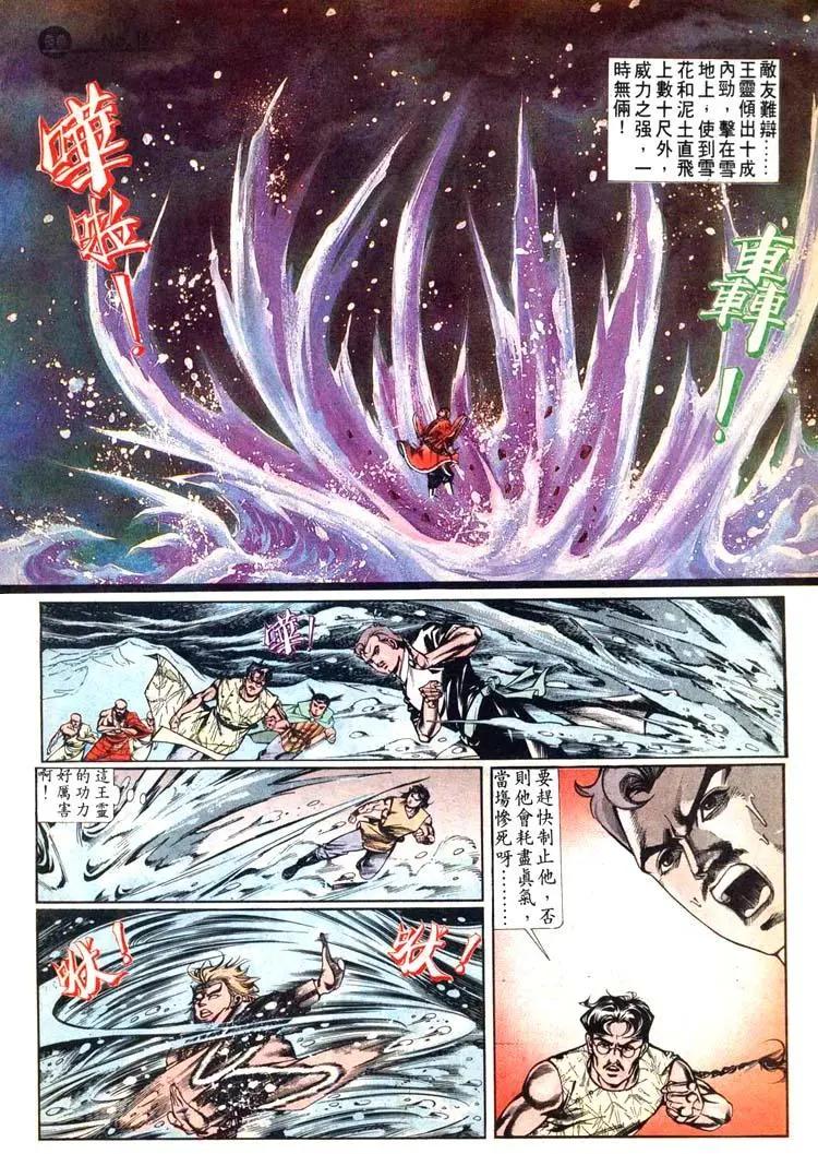 舊著醉拳 - 第461卷 - 2