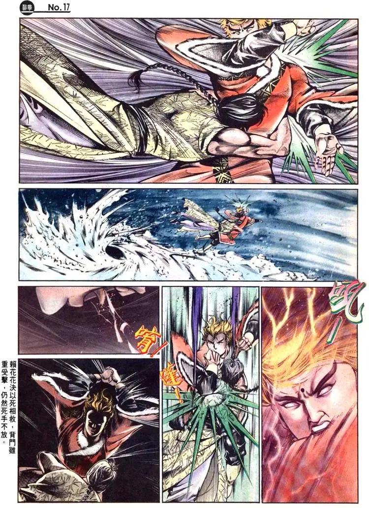 舊著醉拳 - 第461卷 - 5