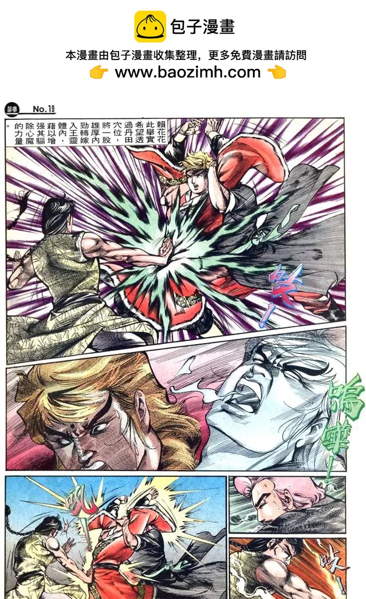 舊著醉拳 - 第461卷 - 1