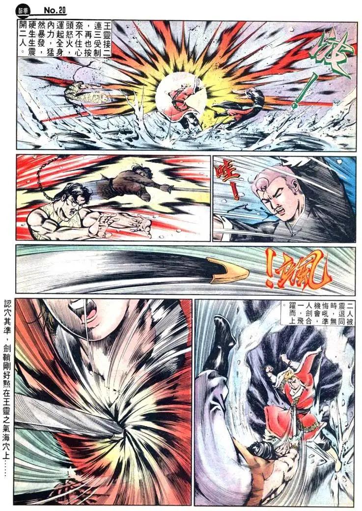 舊著醉拳 - 第461卷 - 2