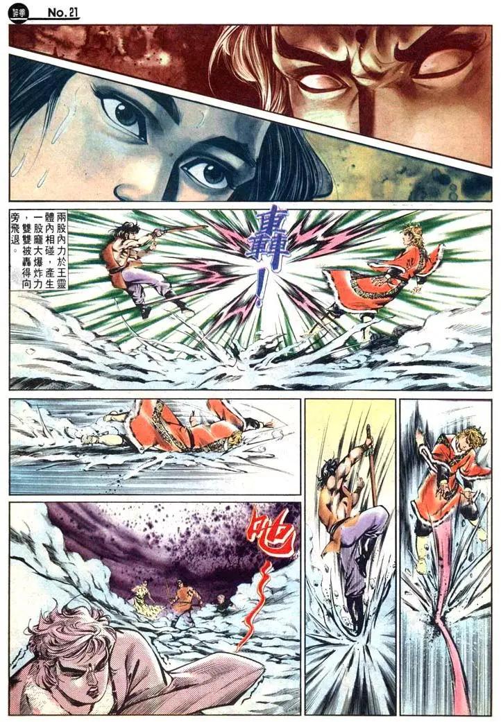 舊著醉拳 - 第461卷 - 3
