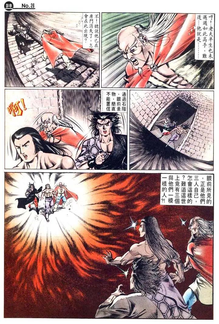 舊著醉拳 - 第461卷 - 2