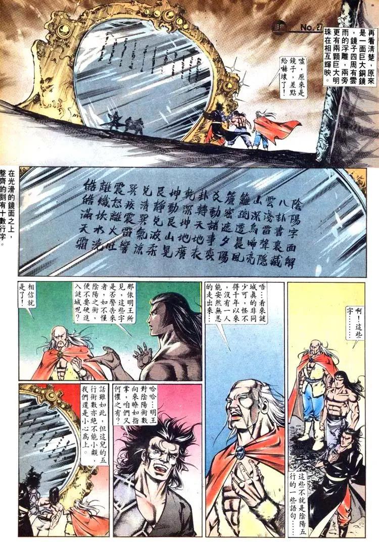 舊著醉拳 - 第461卷 - 3