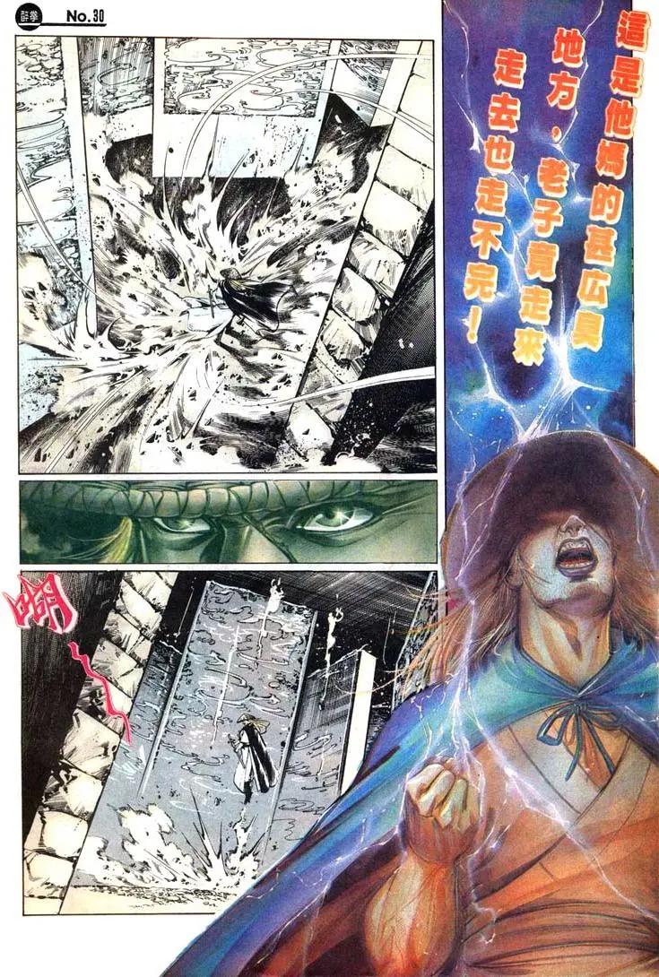 舊著醉拳 - 第461卷 - 6