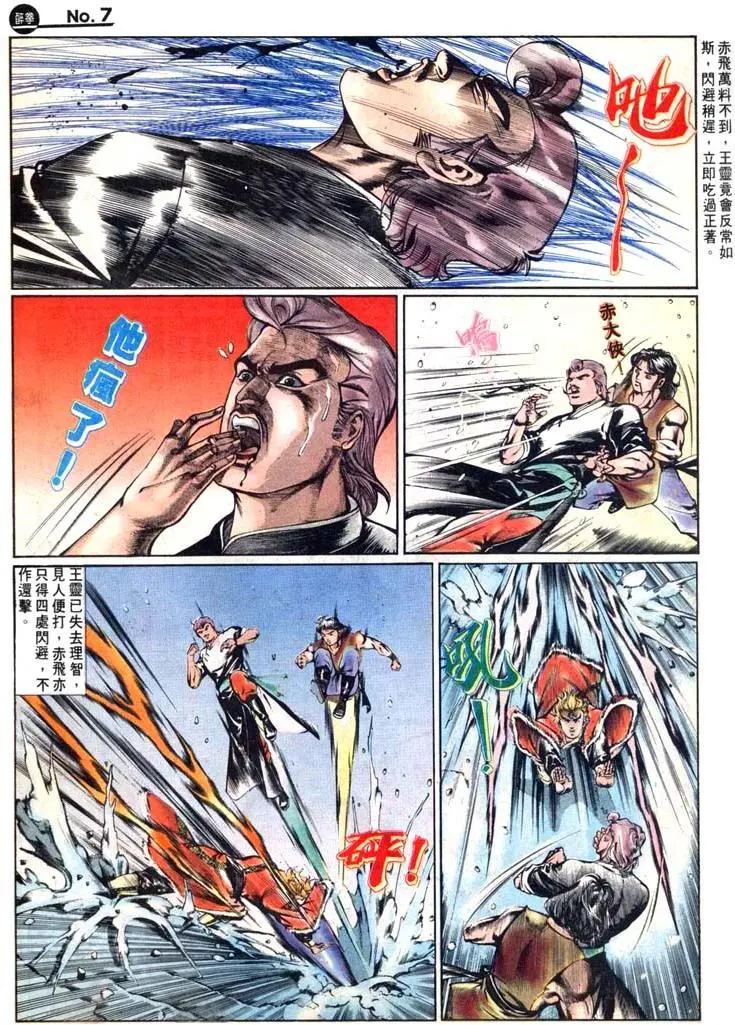 舊著醉拳 - 第461卷 - 1