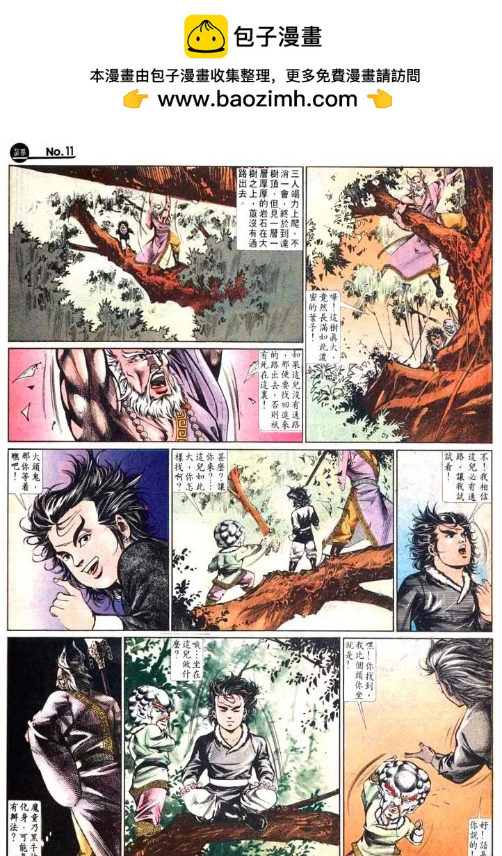 舊著醉拳 - 第467卷 - 5