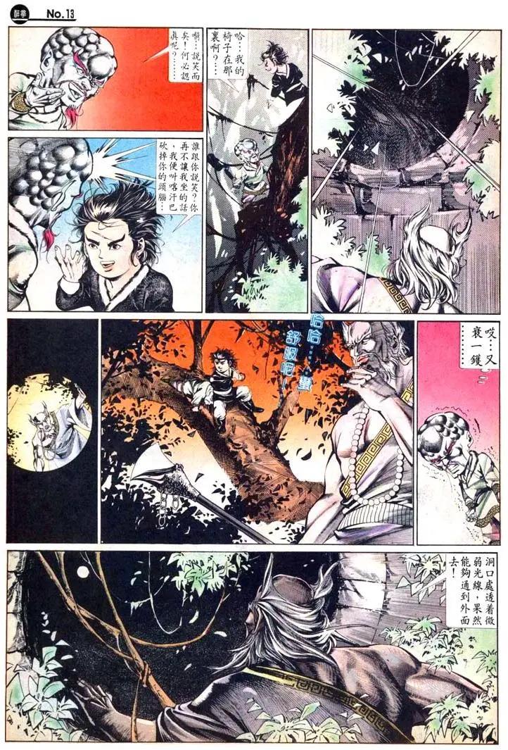 舊著醉拳 - 第467卷 - 1