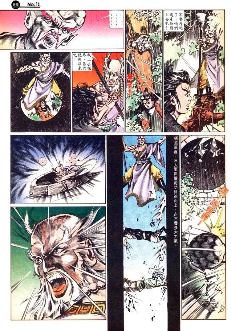舊著醉拳 - 第467卷 - 2
