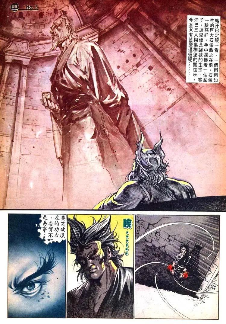 舊著醉拳 - 第467卷 - 3