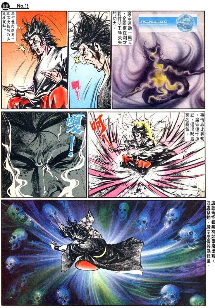 舊著醉拳 - 第467卷 - 4