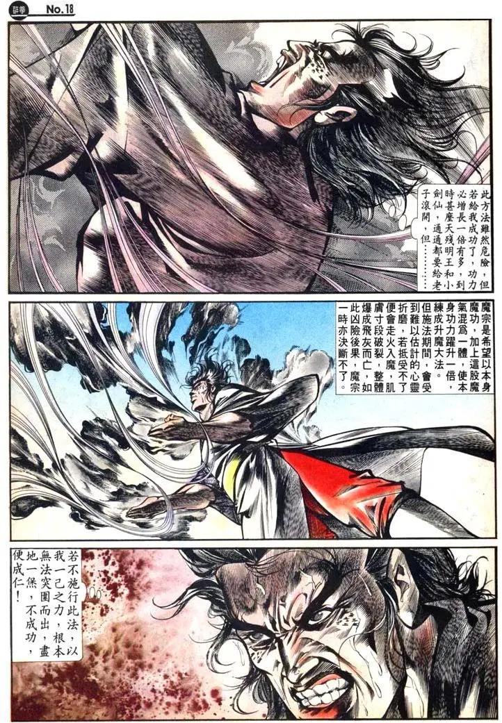 舊著醉拳 - 第467卷 - 6