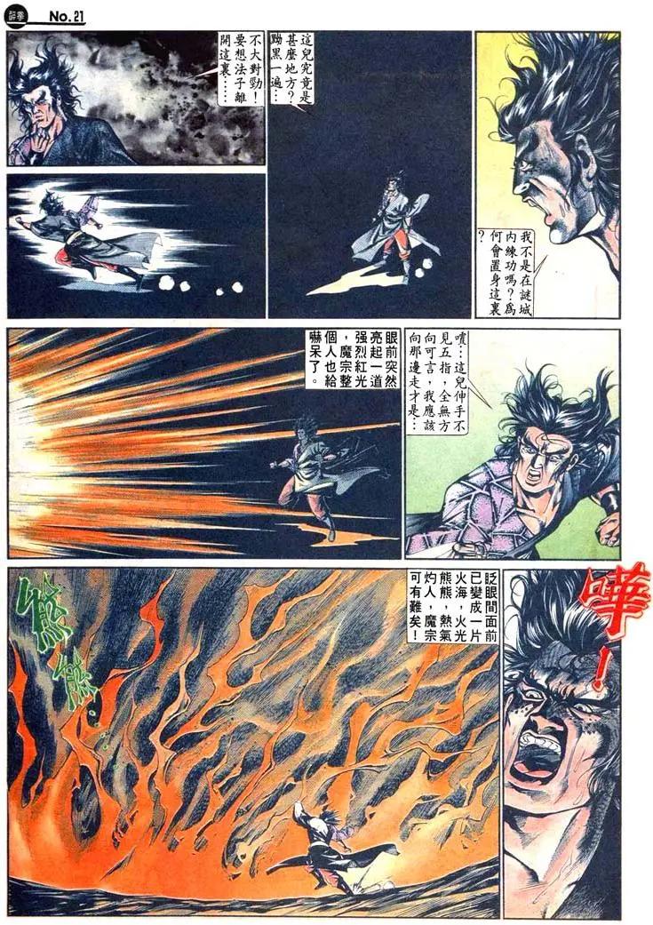 舊著醉拳 - 第467卷 - 3