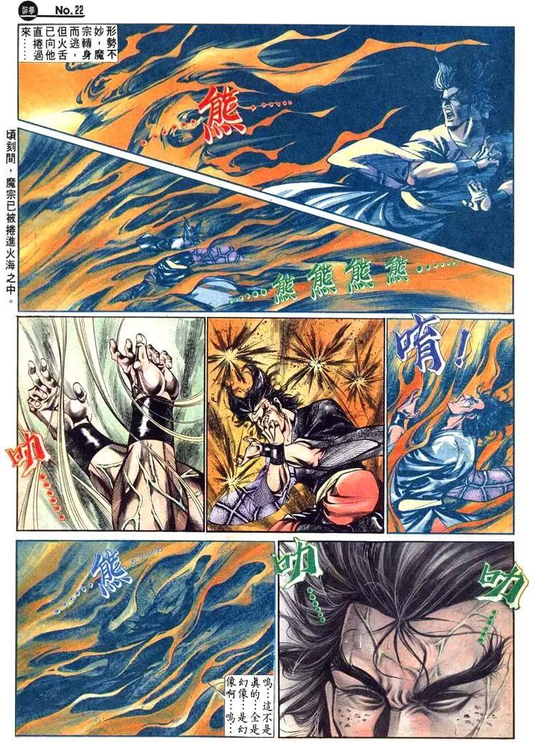 舊著醉拳 - 第467卷 - 4