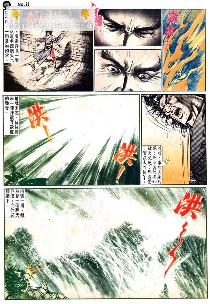 舊著醉拳 - 第467卷 - 5