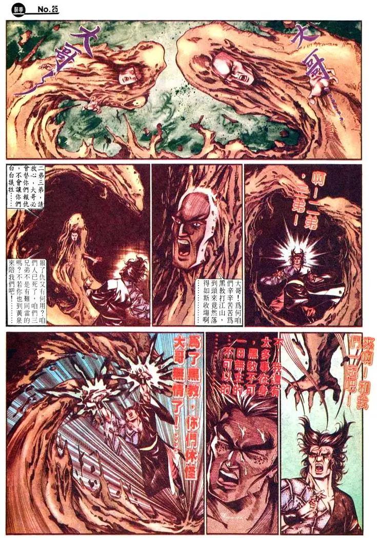 舊著醉拳 - 第467卷 - 1