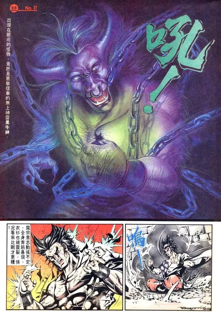 舊著醉拳 - 第467卷 - 3